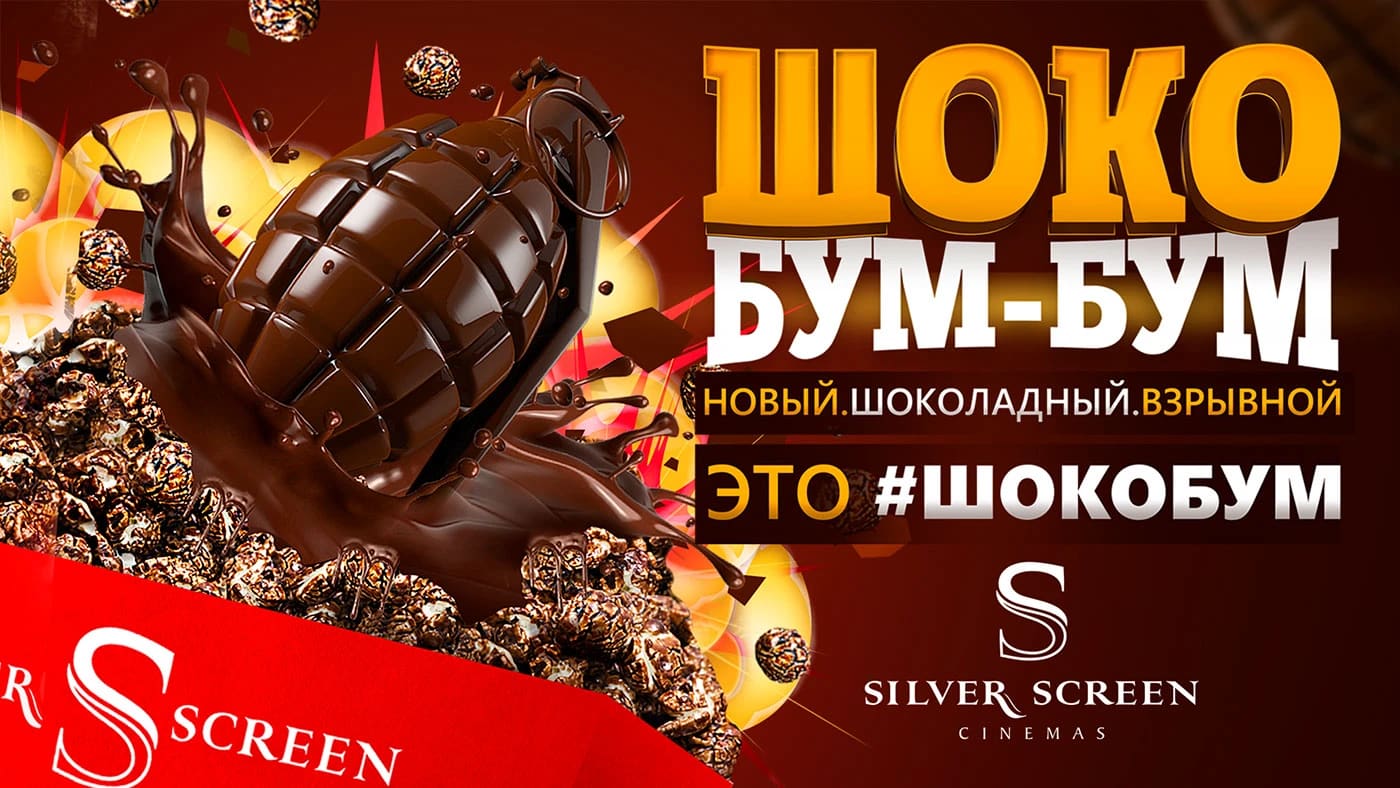 CHOCOLATE POPCORN
