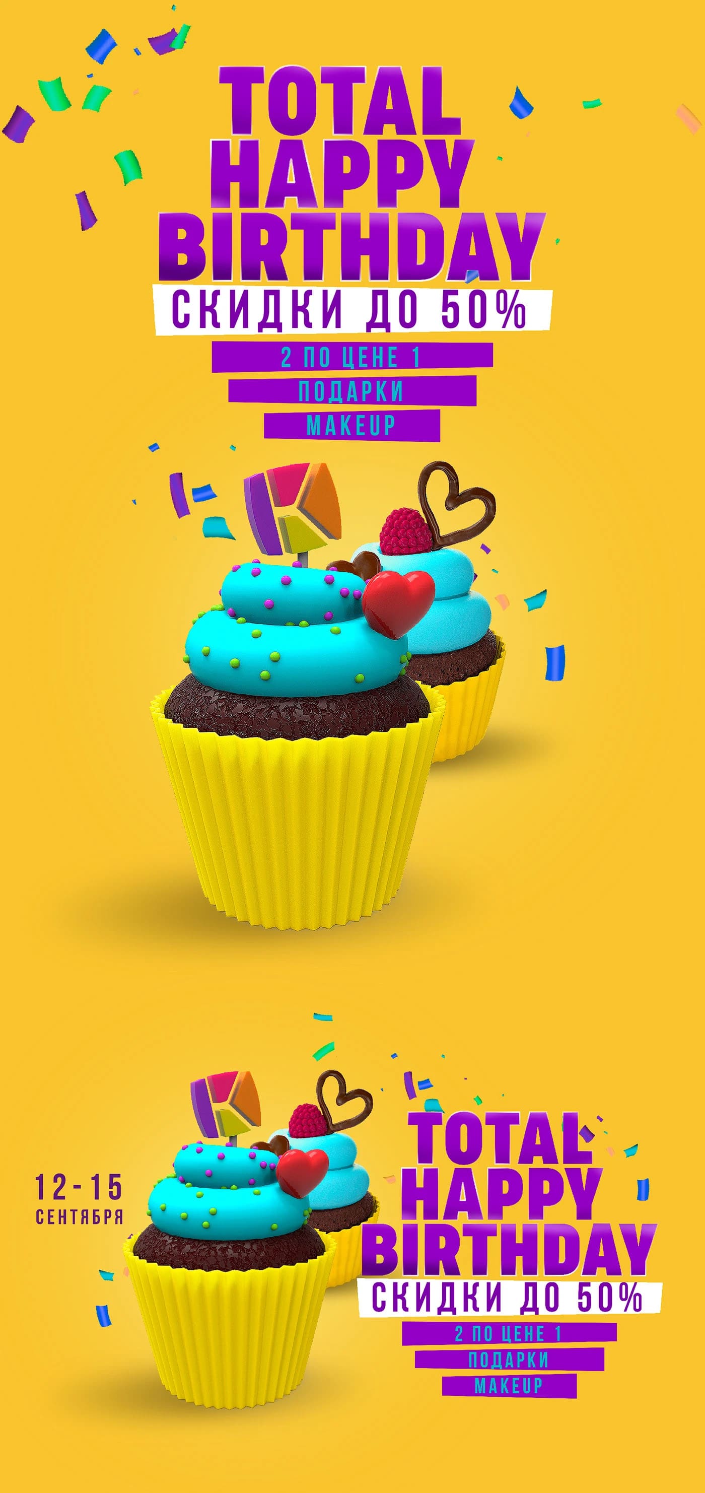 HAPPY BIRTHDAY (KOCMO SHOP)