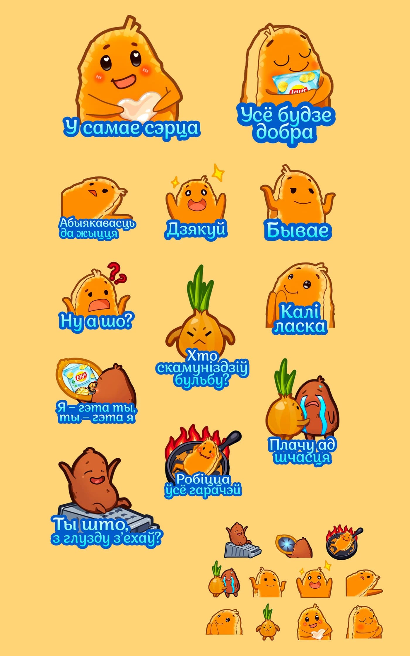 LAYS STICKERPACK (DRANIK)