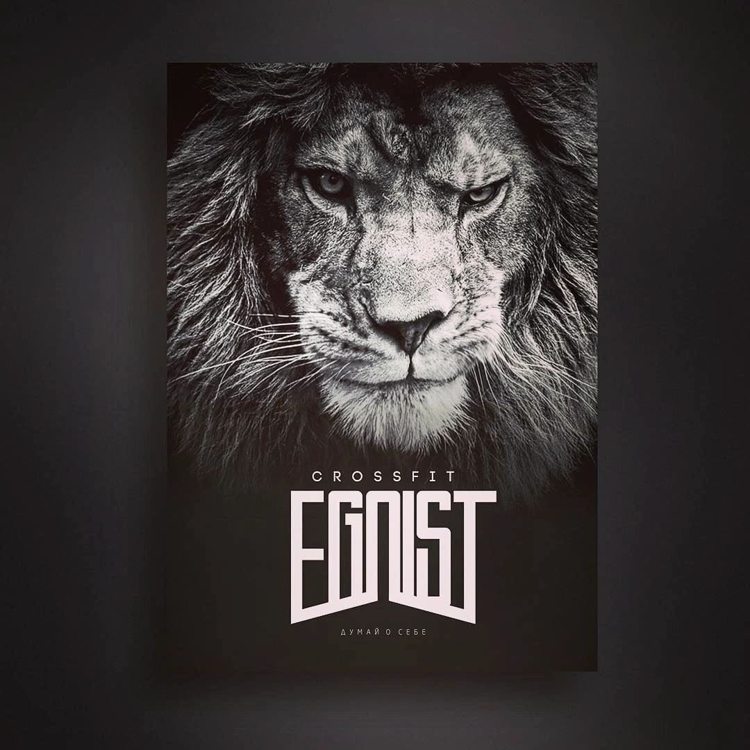 LOGOTIP KROSSFIT EGOIST