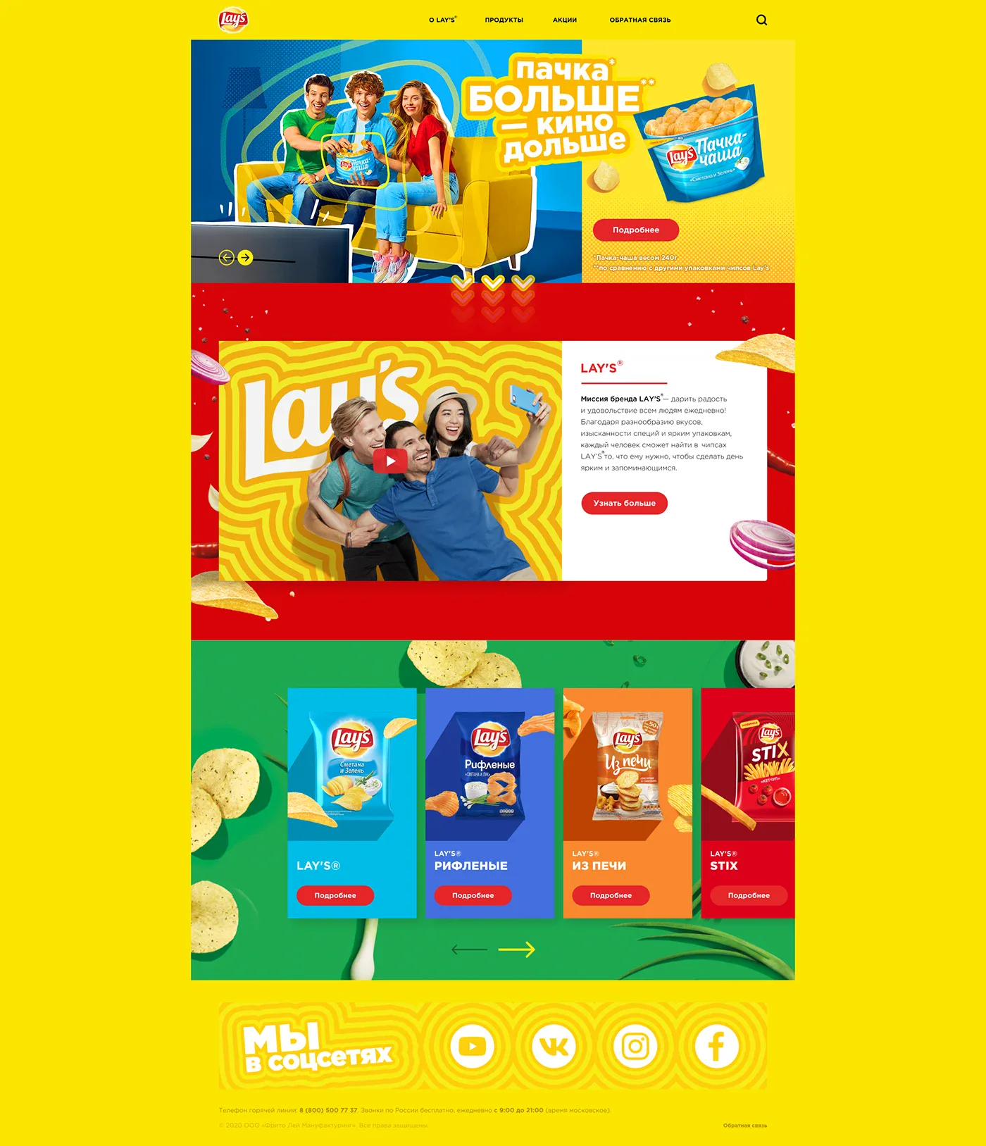MAIN PAGE LAYS