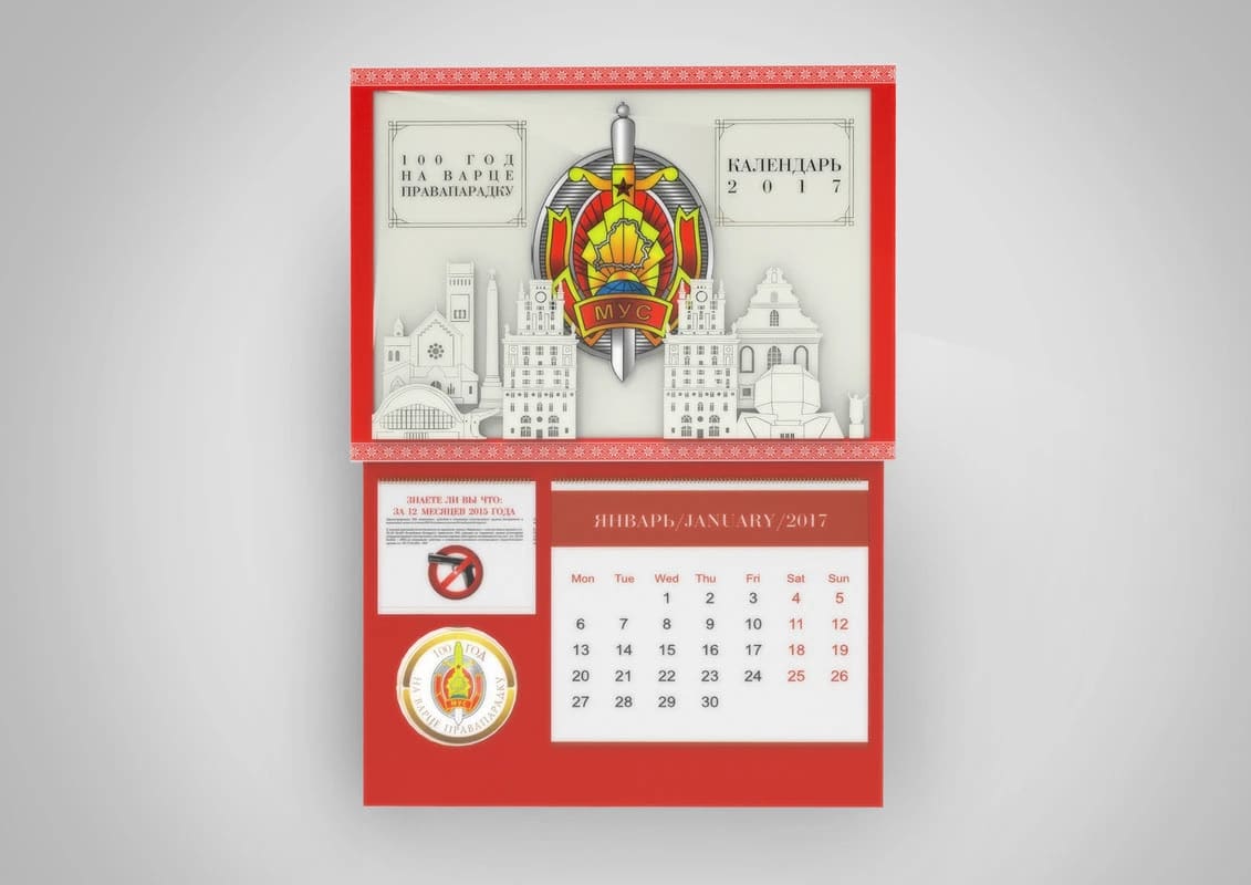 MINISTERSTVO VNUTRENNIH DEL RB (CONCEPT) 2017
