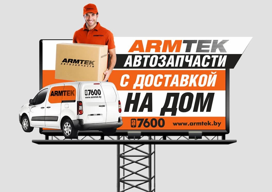 NARUZHNAJA REKLAMA ARMTEK