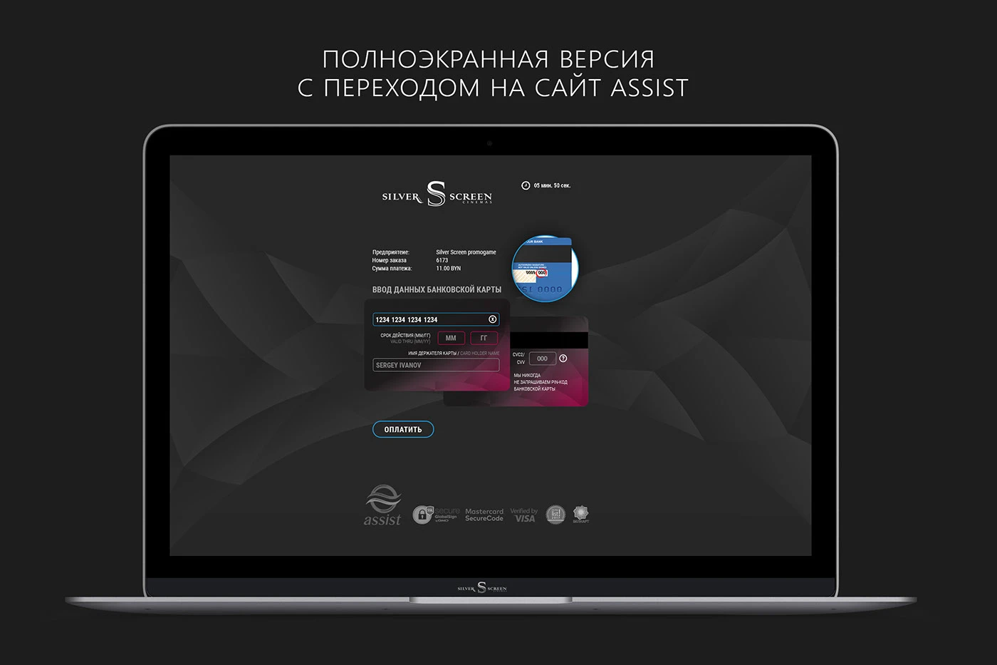 OKNO OPLATY UIUX